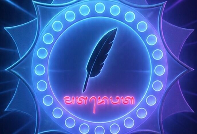 Logo Bali empat dimensi Media Online Mata Dewata